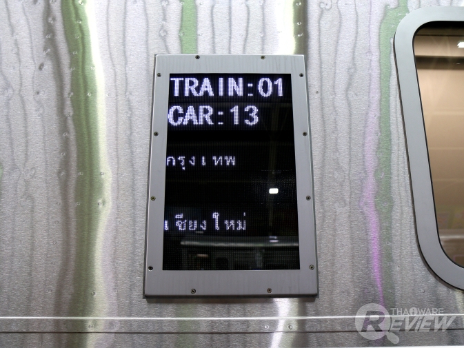 พานั่งรถไฟด่วนพิเศษขบวนใหม่ของ การรถไฟแห่งประเทศไทย