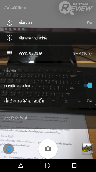 สมาร์ทโฟน Sony Xperia X Performance กล้องเด่น เสียงล้ำ ที่สุดแห่งอารยธรรมจาก Sony