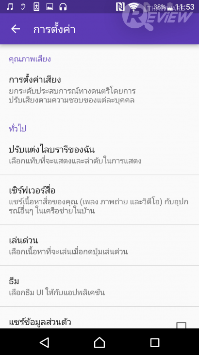 สมาร์ทโฟน Sony Xperia X Performance กล้องเด่น เสียงล้ำ ที่สุดแห่งอารยธรรมจาก Sony