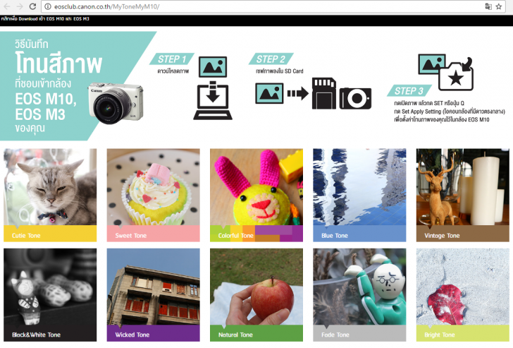 Canon EOS M10 กล้องมิลเลอร์เลสคุมโทน คุมสไตล์ พร้อมปลุกกระแส ToyTravel