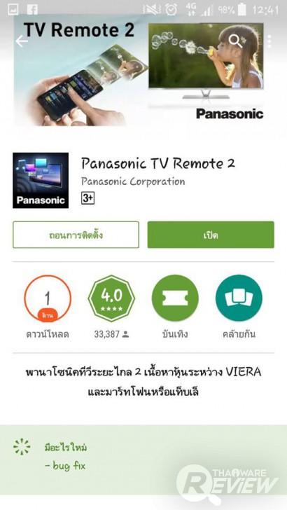 Panasonic Viera TV TH-65DX900T อัลตร้าทีวี 4K Pro ระดับไฮเอนด์ ขับเคลื่อนด้วย Firefox OS