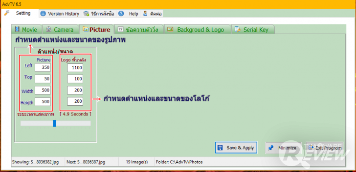 AdvTV โปรแกรมป้ายทีวีโฆษณา ป้ายประกาศ ป้าย LED	
