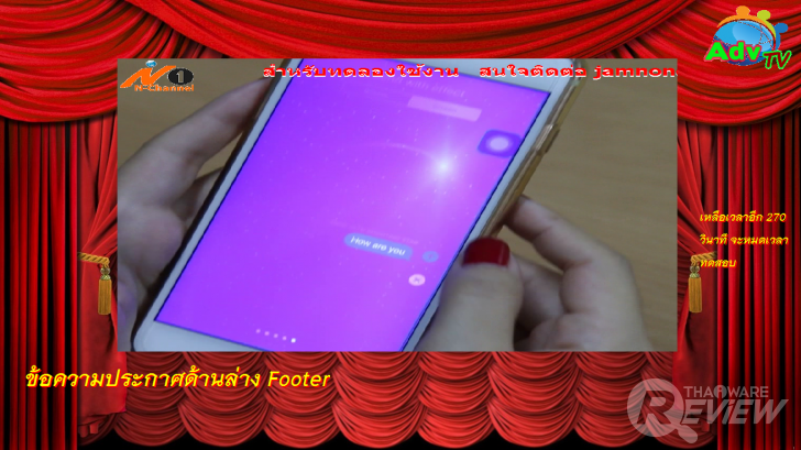 AdvTV โปรแกรมป้ายทีวีโฆษณา ป้ายประกาศ ป้าย LED	