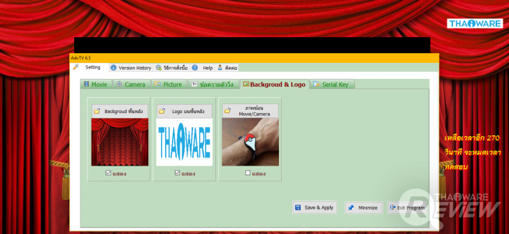 AdvTV โปรแกรมป้ายทีวีโฆษณา ป้ายประกาศ ป้าย LED	