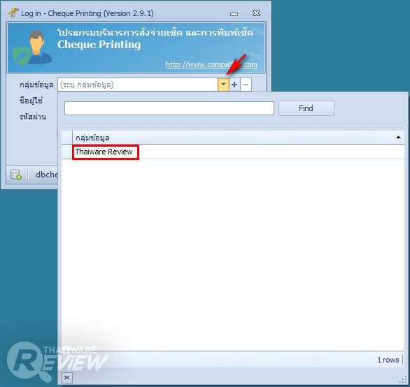Cheque Printing & Management โปรแกรมพิมพ์เช็ค จัดการเงิน จ่ายเช็คอย่างเป็นระบบ