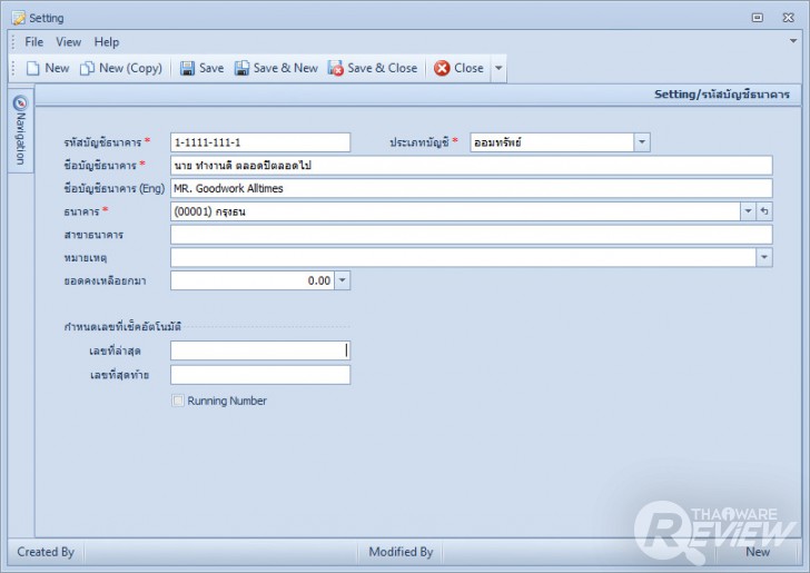 Cheque Printing & Management โปรแกรมพิมพ์เช็ค จัดการเงิน จ่ายเช็คอย่างเป็นระบบ