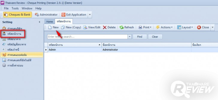 Cheque Printing & Management โปรแกรมพิมพ์เช็ค จัดการเงิน จ่ายเช็คอย่างเป็นระบบ