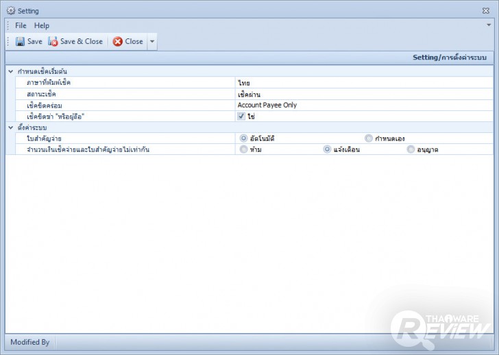Cheque Printing & Management โปรแกรมพิมพ์เช็ค จัดการเงิน จ่ายเช็คอย่างเป็นระบบ