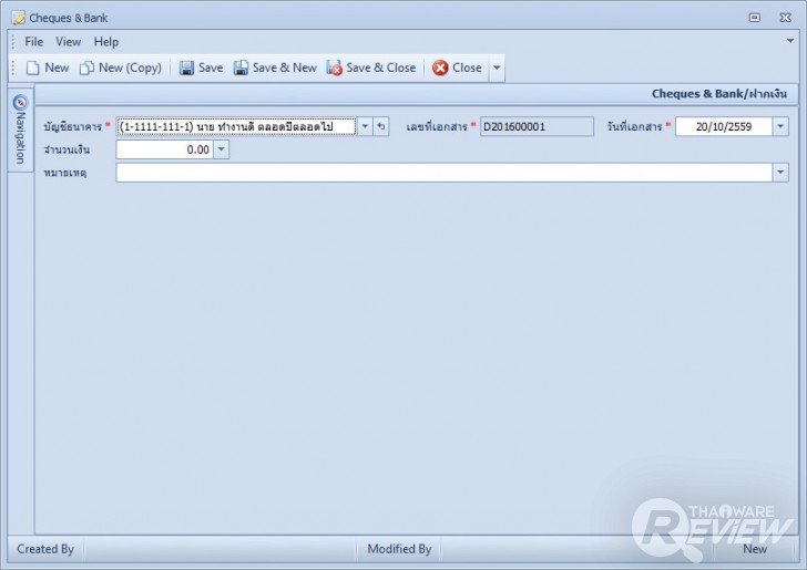 Cheque Printing & Management โปรแกรมพิมพ์เช็ค จัดการเงิน จ่ายเช็คอย่างเป็นระบบ