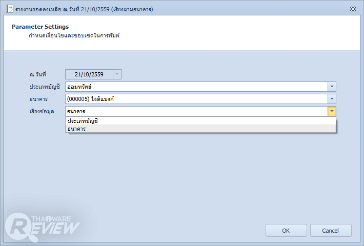 Cheque Printing & Management โปรแกรมพิมพ์เช็ค จัดการเงิน จ่ายเช็คอย่างเป็นระบบ Cheque Printing & Management โปรแกรมพิมพ์เช็ค จัดการเงิน จ่ายเช็คอย่างเป็นระบบ