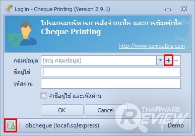 Cheque Printing & Management โปรแกรมพิมพ์เช็ค จัดการเงิน จ่ายเช็คอย่างเป็นระบบ