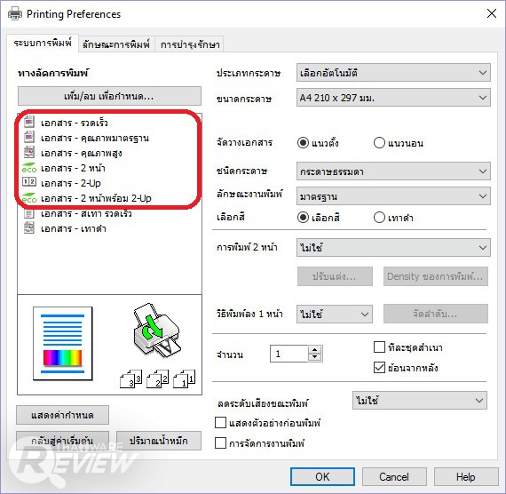 Epson WorkForce Pro WF-5621 มัลติฟังก์ชั่นสี ผู้ช่วยที่ยอดเยี่ยมเพื่อทุกสำนักงาน Epson WorkForce Pro WF-5621 มัลติฟังก์ชั่นสี ผู้ช่วยที่ยอดเยี่ยมเพื่อทุกสำนักงาน