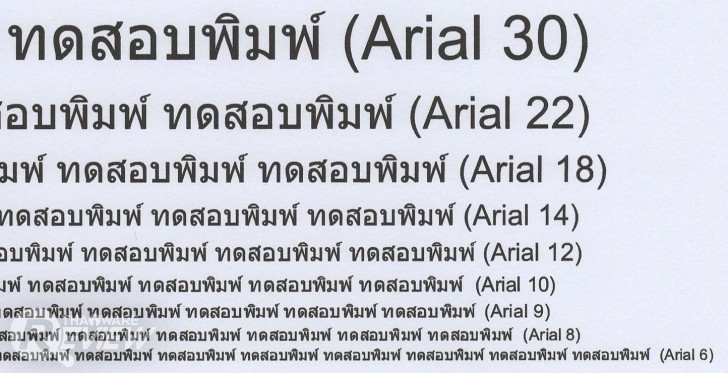 Epson WorkForce Pro WF-5621 มัลติฟังก์ชั่นสี ผู้ช่วยที่ยอดเยี่ยมเพื่อทุกสำนักงาน