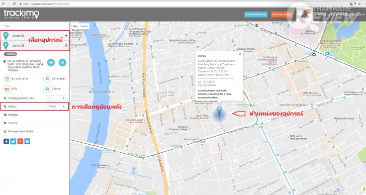 Trackimo Slim GPS อุปกรณ์ติดตามขนาดเท่าบัตรเครดิต ไม่ว่าอยู่ที่ไหน ก็ค้นหาได้ทั่วทุกมุมโลก