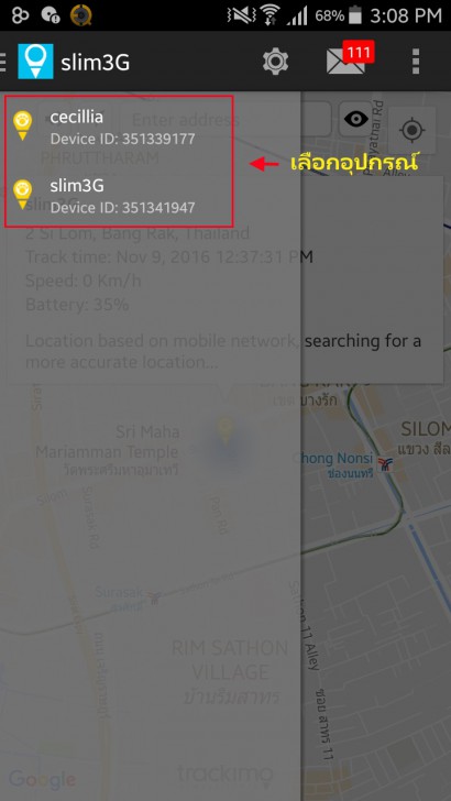 Trackimo Slim GPS อุปกรณ์ติดตามขนาดเท่าบัตรเครดิต ไม่ว่าอยู่ที่ไหน ก็ค้นหาได้ทั่วทุกมุมโลก