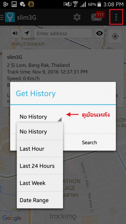 Trackimo Slim GPS อุปกรณ์ติดตามขนาดเท่าบัตรเครดิต ไม่ว่าอยู่ที่ไหน ก็ค้นหาได้ทั่วทุกมุมโลก