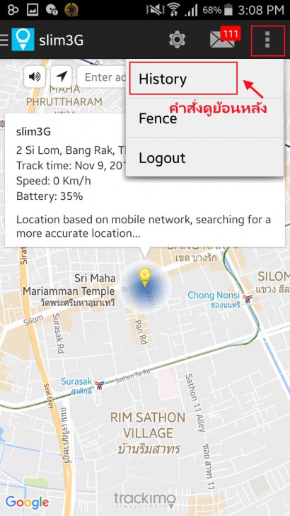 Trackimo Slim GPS อุปกรณ์ติดตามขนาดเท่าบัตรเครดิต ไม่ว่าอยู่ที่ไหน ก็ค้นหาได้ทั่วทุกมุมโลก