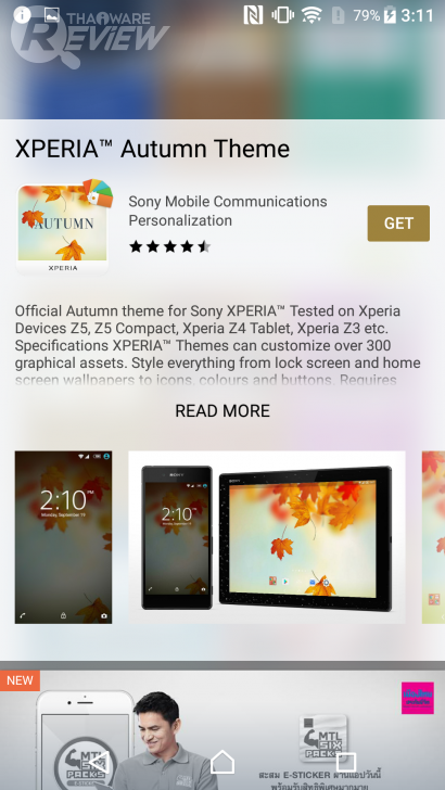 Xperia XZ สมาร์ทโฟนกล้องเทพ โฟกัสเร็วกว่านรก พร้อมระบบกันสั่น 5 แกน รุ่นแรกในโลก