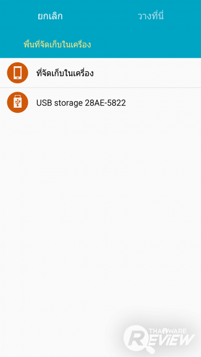 OTG USB Flash Drive เก็บข้อมูล โอนไฟล์ข้ามแพลตฟอร์ม ทั้ง Android, iOS และ PC ในตัวเดียว OTG USB Flash Drive เก็บข้อมูล โอนไฟล์ข้ามแพลตฟอร์ม ทั้ง Android, iOS และ PC ในตัวเดียว