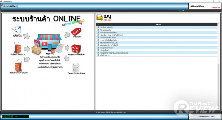 AI Smart Shop ระบบร้านค้าออนไลน์ จัดการง่าย ขายคล่อง รองรับหลายสาขา