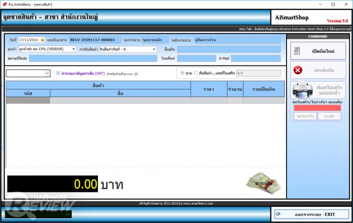 AI Smart Shop ระบบร้านค้าออนไลน์ จัดการง่าย ขายคล่อง รองรับหลายสาขา