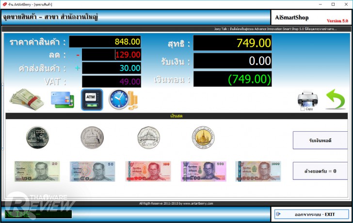 AI Smart Shop ระบบร้านค้าออนไลน์ จัดการง่าย ขายคล่อง รองรับหลายสาขา