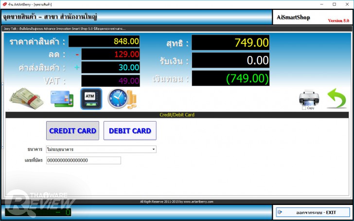 AI Smart Shop ระบบร้านค้าออนไลน์ จัดการง่าย ขายคล่อง รองรับหลายสาขา