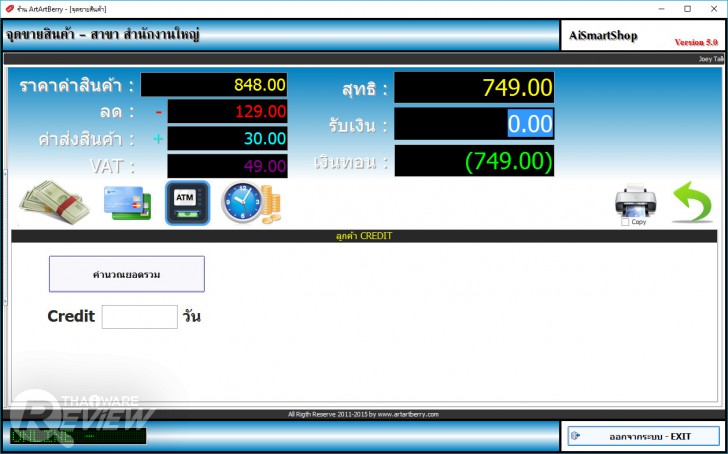 AI Smart Shop ระบบร้านค้าออนไลน์ จัดการง่าย ขายคล่อง รองรับหลายสาขา
