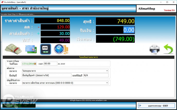 AI Smart Shop ระบบร้านค้าออนไลน์ จัดการง่าย ขายคล่อง รองรับหลายสาขา