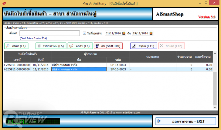AI Smart Shop ระบบร้านค้าออนไลน์ จัดการง่าย ขายคล่อง รองรับหลายสาขา