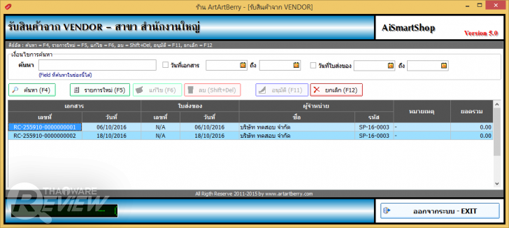 AI Smart Shop ระบบร้านค้าออนไลน์ จัดการง่าย ขายคล่อง รองรับหลายสาขา