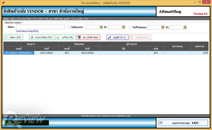 AI Smart Shop ระบบร้านค้าออนไลน์ จัดการง่าย ขายคล่อง รองรับหลายสาขา