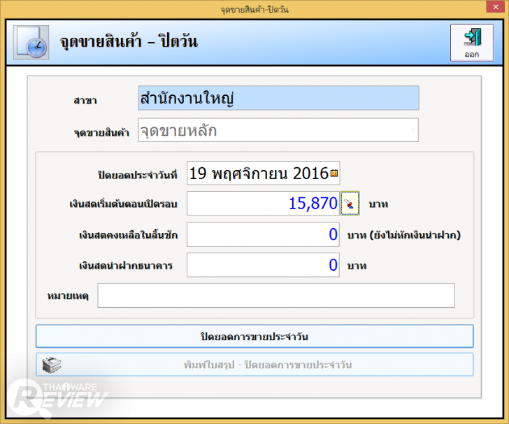 AI Smart Shop ระบบร้านค้าออนไลน์ จัดการง่าย ขายคล่อง รองรับหลายสาขา