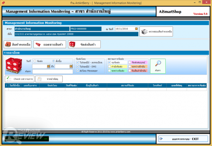 AI Smart Shop ระบบร้านค้าออนไลน์ จัดการง่าย ขายคล่อง รองรับหลายสาขา