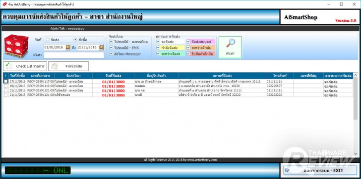 AI Smart Shop ระบบร้านค้าออนไลน์ จัดการง่าย ขายคล่อง รองรับหลายสาขา