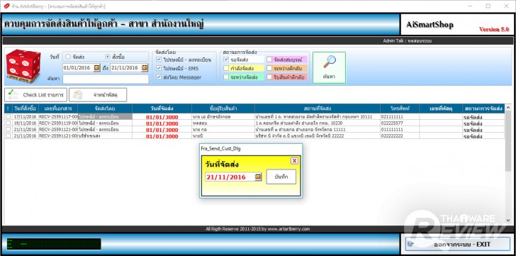 AI Smart Shop ระบบร้านค้าออนไลน์ จัดการง่าย ขายคล่อง รองรับหลายสาขา
