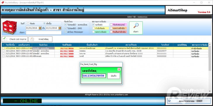 AI Smart Shop ระบบร้านค้าออนไลน์ จัดการง่าย ขายคล่อง รองรับหลายสาขา