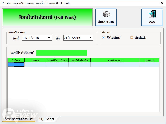 AI Smart Shop ระบบร้านค้าออนไลน์ จัดการง่าย ขายคล่อง รองรับหลายสาขา AI Smart Shop ระบบร้านค้าออนไลน์ จัดการง่าย ขายคล่อง รองรับหลายสาขา