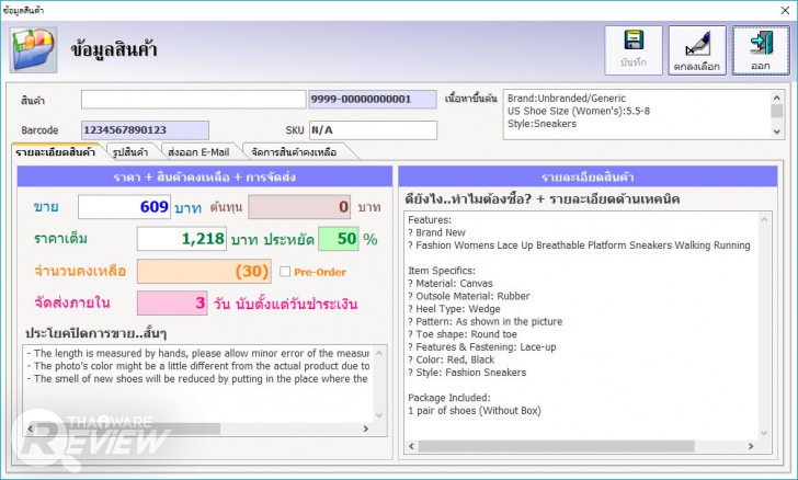 AI Smart Shop ระบบร้านค้าออนไลน์ จัดการง่าย ขายคล่อง รองรับหลายสาขา