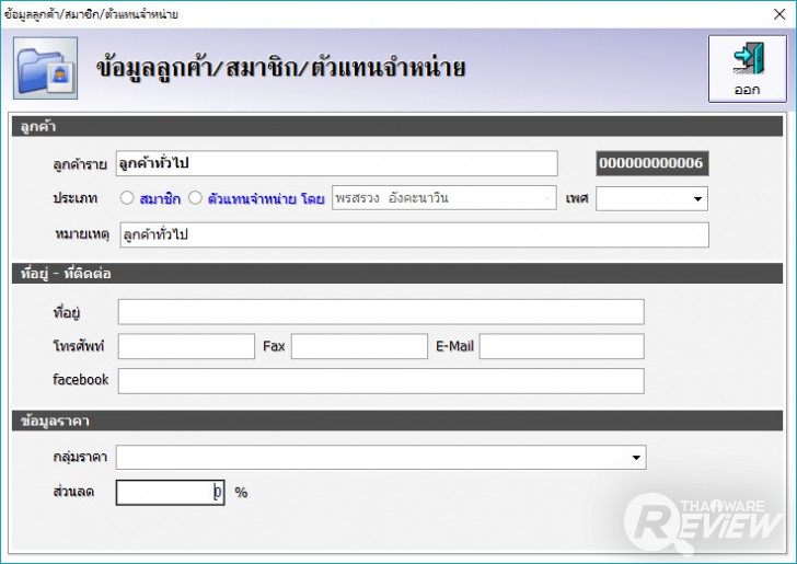 AI Smart Shop ระบบร้านค้าออนไลน์ จัดการง่าย ขายคล่อง รองรับหลายสาขา