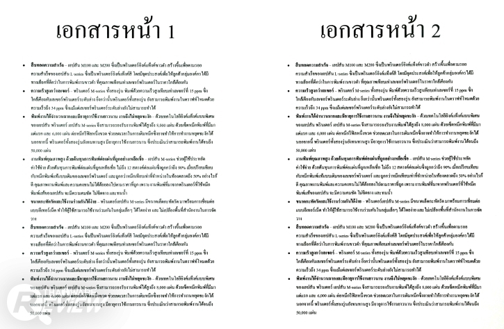 Epson L1455 มัลติฟังก์ชั่นสี Ink tank ขนาด A3 ตอบโจทย์ความคุ้มค่าสำหรับทุกสำนักงาน