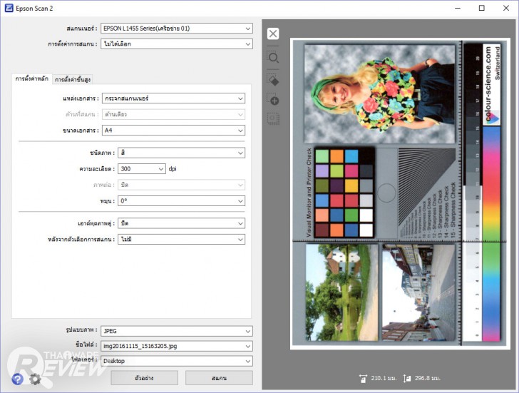 Epson L1455 มัลติฟังก์ชั่นสี Ink tank ขนาด A3 ตอบโจทย์ความคุ้มค่าสำหรับทุกสำนักงาน