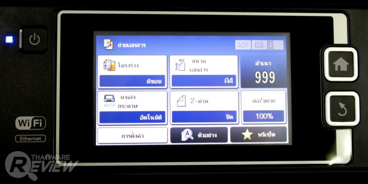 Epson L1455 มัลติฟังก์ชั่นสี Ink tank ขนาด A3 ตอบโจทย์ความคุ้มค่าสำหรับทุกสำนักงาน