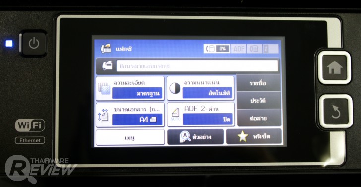 Epson L1455 มัลติฟังก์ชั่นสี Ink tank ขนาด A3 ตอบโจทย์ความคุ้มค่าสำหรับทุกสำนักงาน