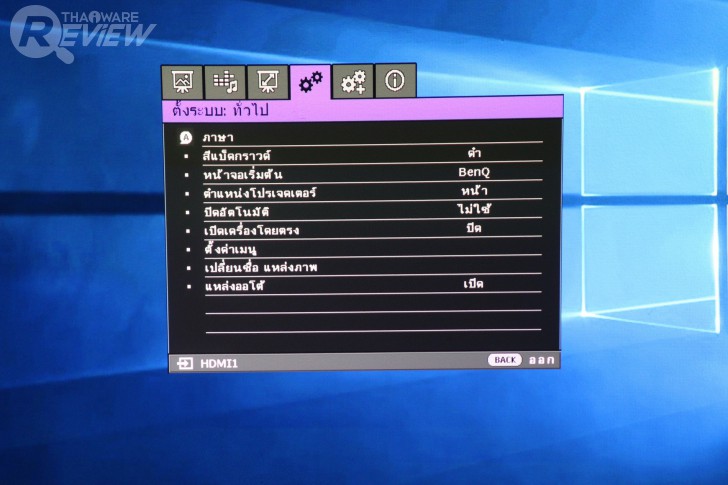 BenQ W1210ST โปรเจคเตอร์เพื่อคอเกมส์ สนุกได้เต็มอารมณ์กว่าเคย ภาพลื่นไม่มีสะดุด