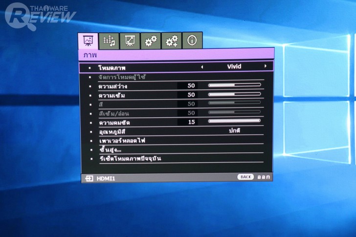 BenQ W1210ST โปรเจคเตอร์เพื่อคอเกมส์ สนุกได้เต็มอารมณ์กว่าเคย ภาพลื่นไม่มีสะดุด
