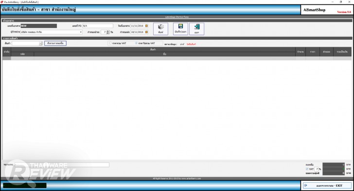 AI Smart Shop ระบบร้านค้าออนไลน์ จัดการง่าย ขายคล่อง รองรับหลายสาขา