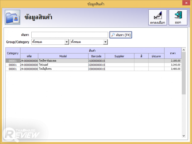 AI Smart Shop ระบบร้านค้าออนไลน์ จัดการง่าย ขายคล่อง รองรับหลายสาขา AI Smart Shop ระบบร้านค้าออนไลน์ จัดการง่าย ขายคล่อง รองรับหลายสาขา