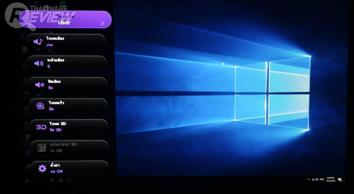 BenQ W1210ST โปรเจคเตอร์เพื่อคอเกมส์ สนุกได้เต็มอารมณ์กว่าเคย ภาพลื่นไม่มีสะดุด