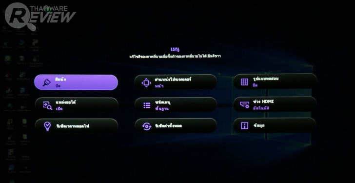 BenQ W1210ST โปรเจคเตอร์เพื่อคอเกมส์ สนุกได้เต็มอารมณ์กว่าเคย ภาพลื่นไม่มีสะดุด